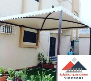 مظلات قماش استرالي