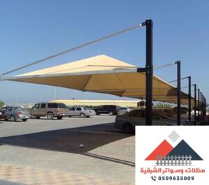 مظلات قماش استرالي