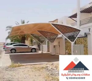 احدث تشكيلات مظلات شينكو 2021