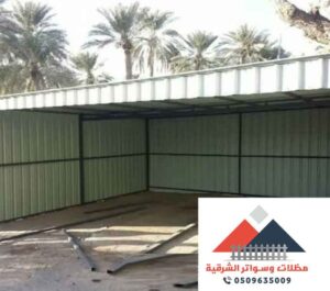 مظلات شينكو بالشرقية
