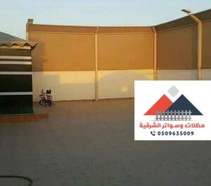 شركة تركيب سواتر قماش بولي ايثلين
