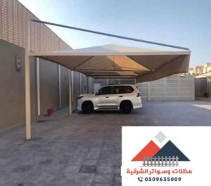 افضل مظلات سيارات شينكو الخبر