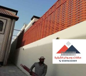 اشكال سواتر خشبية الشرقية
