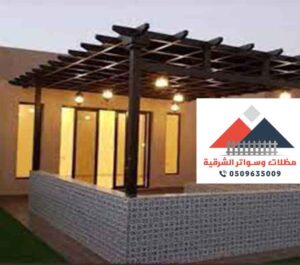 مظلة بروجول