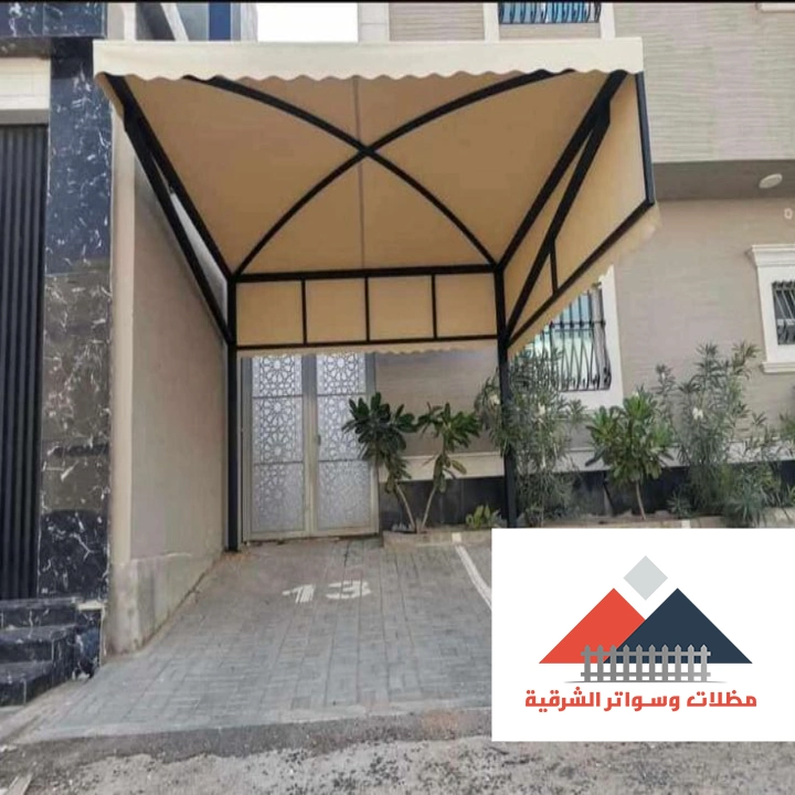 مظلات حوش قماش الشرقية
