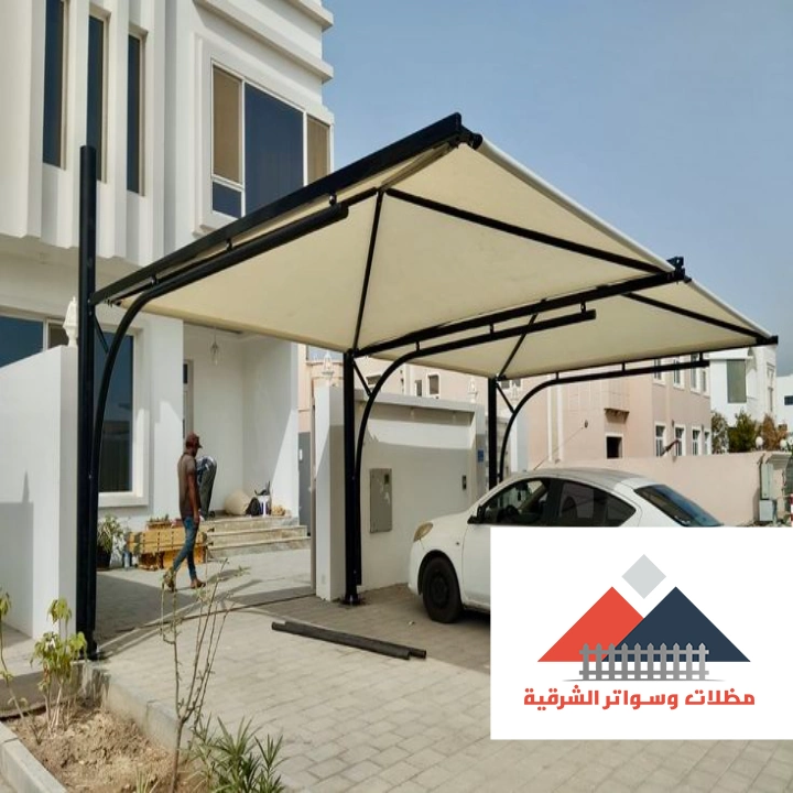 مظلات سيارات قماش الدمام