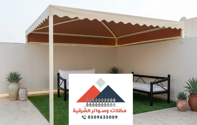 تركيب مظلات قماش الخبر