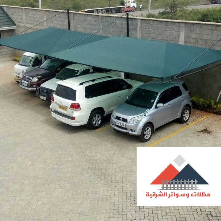 مظلات سيارات قماش الدمام