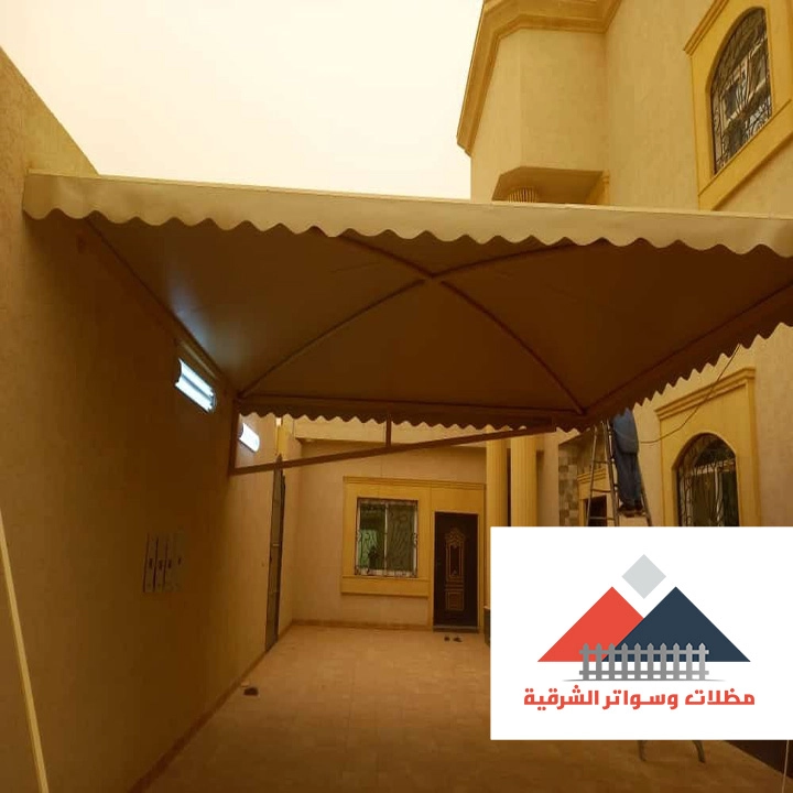 مظلات ساكو للحوش في الظهران