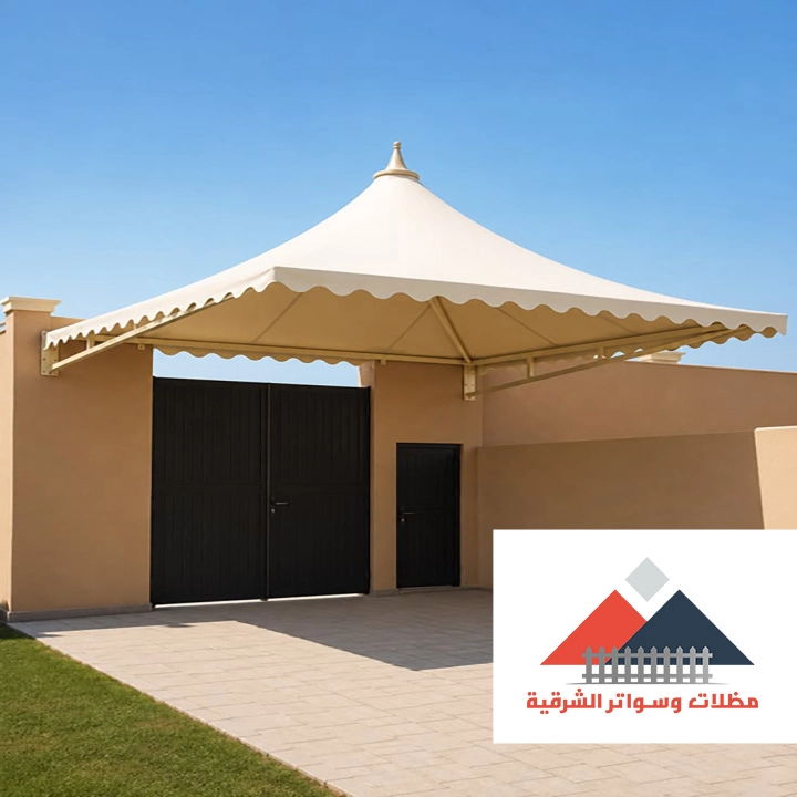 مظلات ساكو الدمام