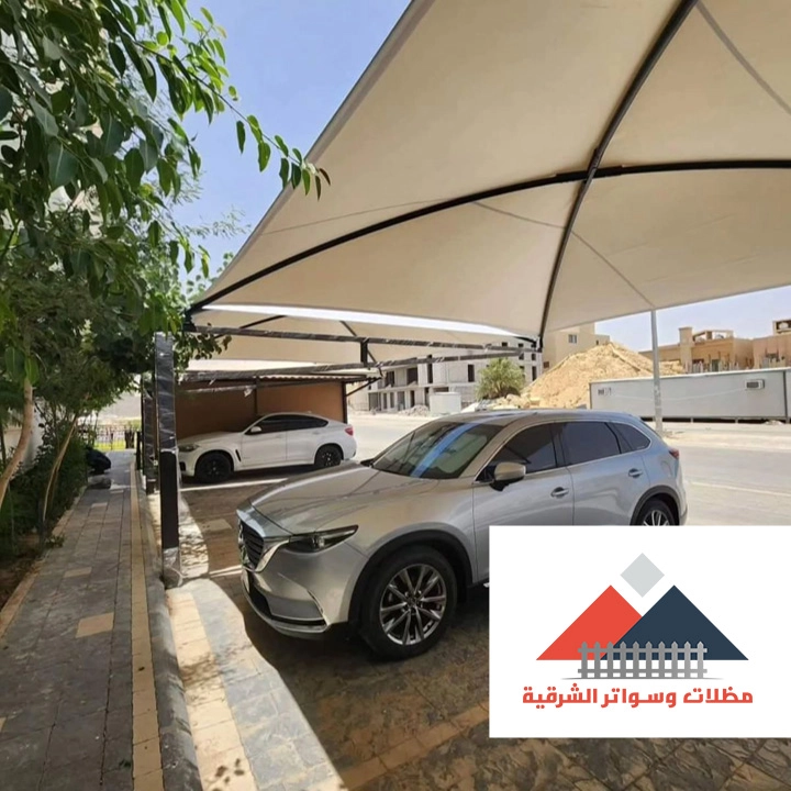 مظلات خارجية ساكو بالشرقية