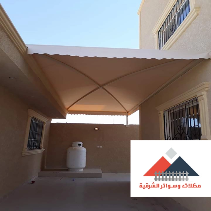 مظلات ساكو للحوش في الظهران