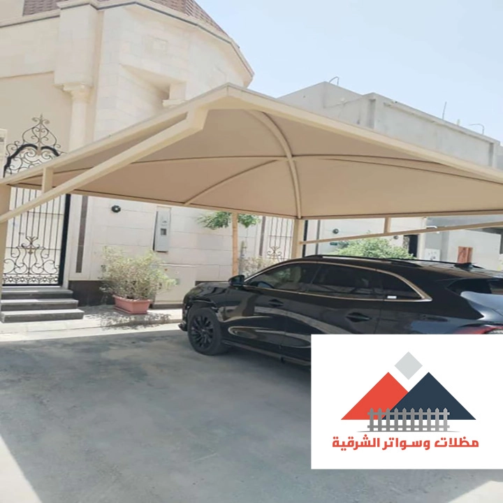 مظلات سيارات ساكو الخبر