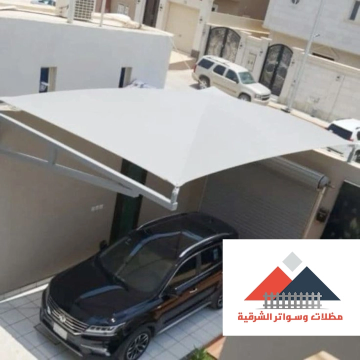 مظلات سيارات ساكو الشرقية