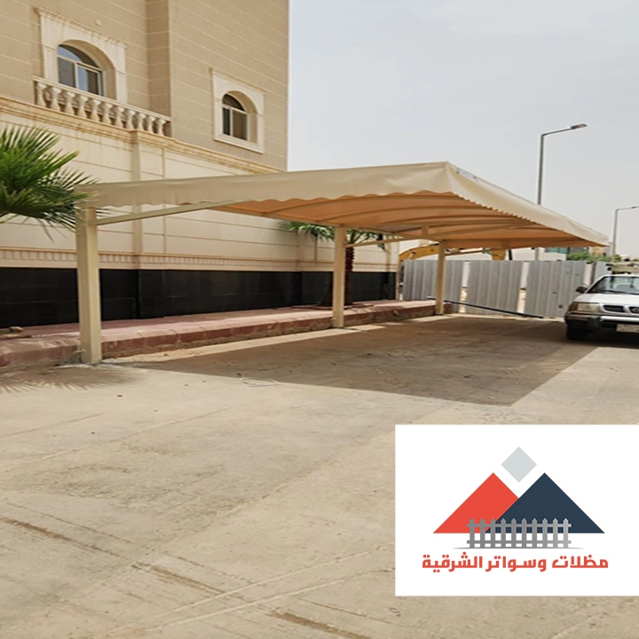 مظلات خارجية ساكو الدمام