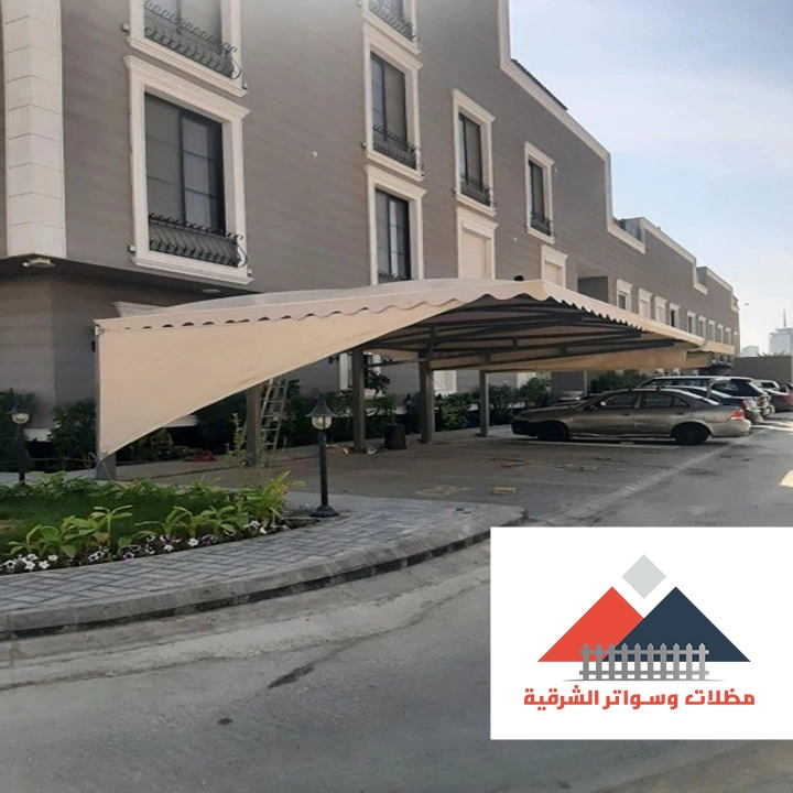 مظلات خارجية ساكو بالشرقية