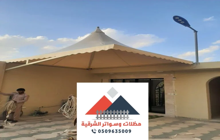 مظلات ساكو الدمام