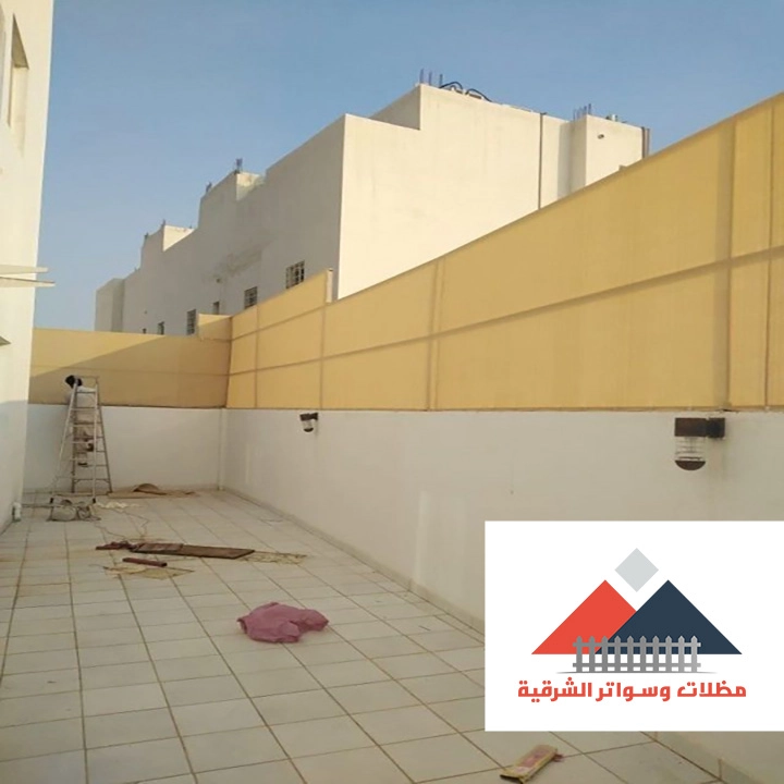 سواتر قماش للاسطح في الشرقية