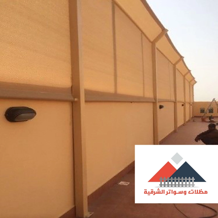 سواتر قماش للحوش الظهران