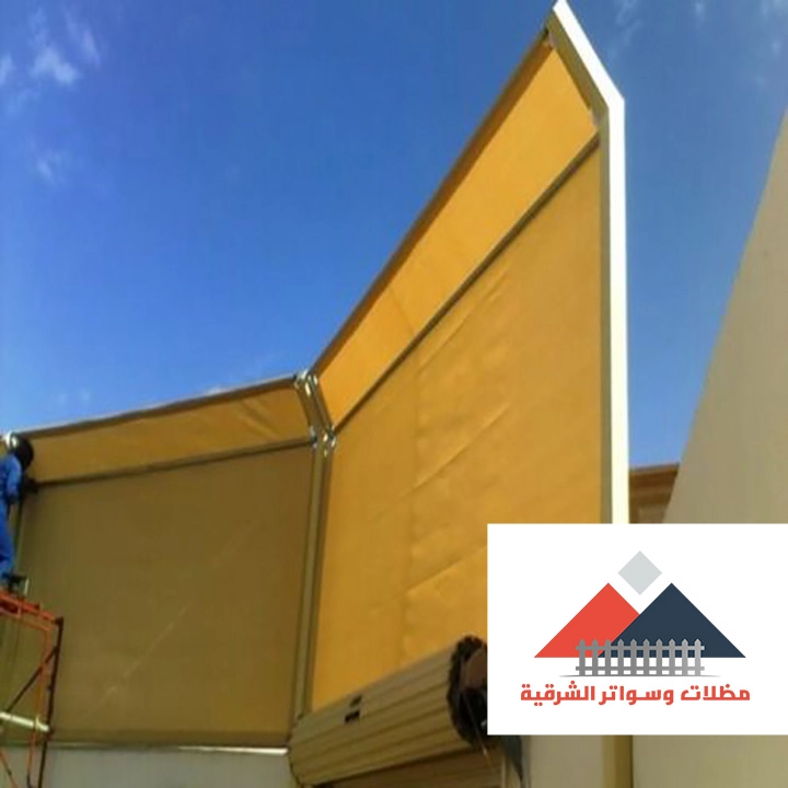 سواتر قماش للاسطح في الشرقية