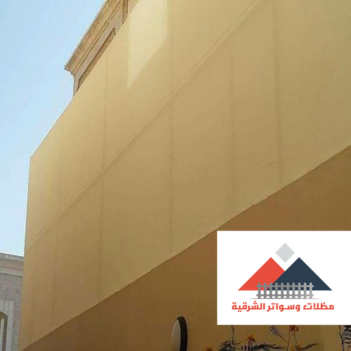سواتر قماش PVC بالدمام