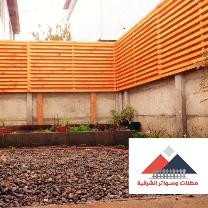 سواتر شرائح خشبية الظهران