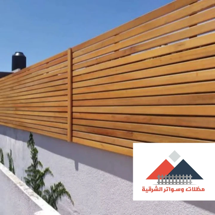 سواتر حدائق خشبية في الدمام