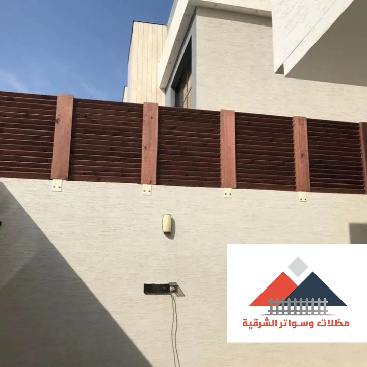 ساتر خشبي للحوش في الاحساء