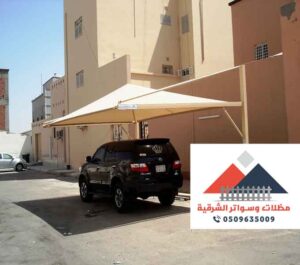 مظلات سيارات مودرن