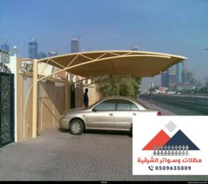 مظلات شينكو للسيارات