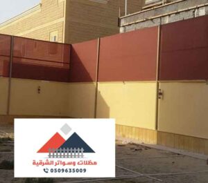 سواتر قماش بولي ايثلين