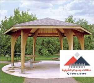 مظلات خارجية للمنازل ساكو في الشرقية