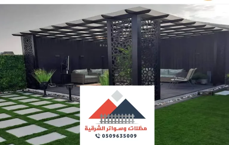 انواع البرجولات الشرقية