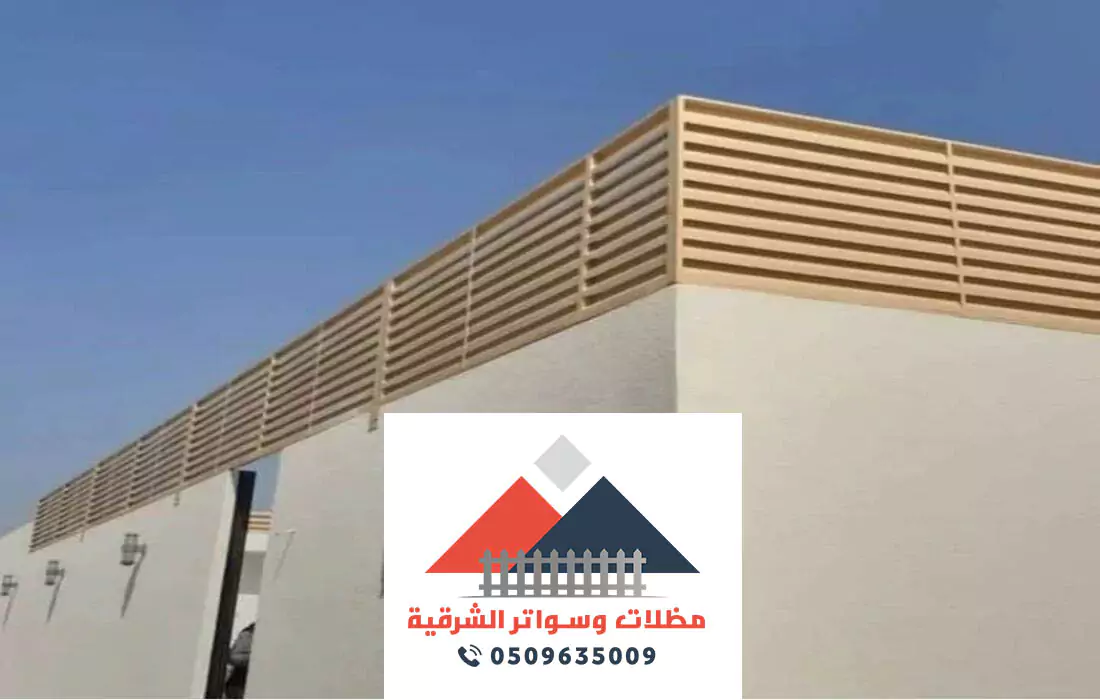 حداد تركيب سواتر الشرقية