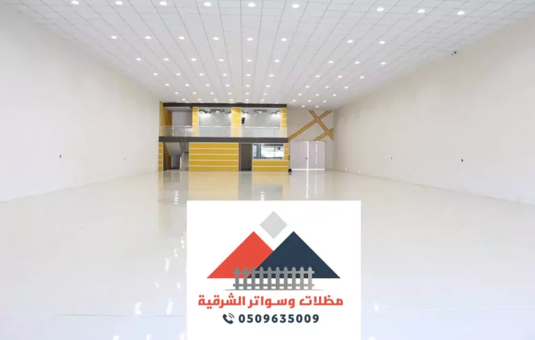 ارضيات ايبوكسي الدمام