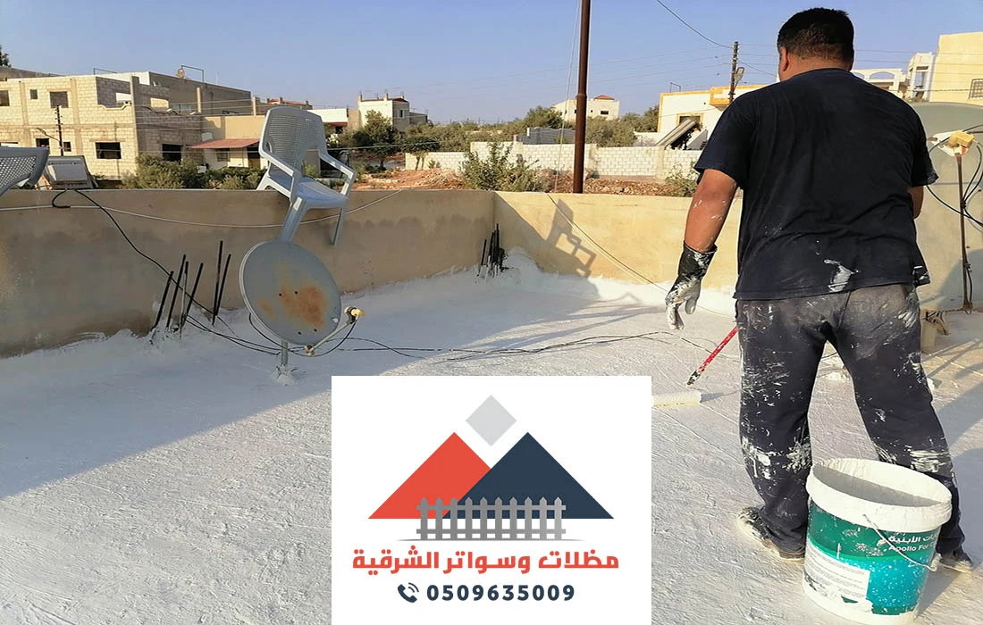 مقاول عزل اسطح الخبر