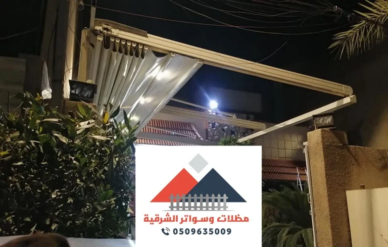 تركيب مظلات كهربائية الدمام
