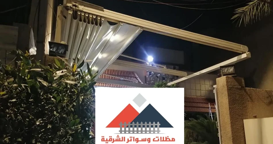تركيب مظلات كهربائية الدمام