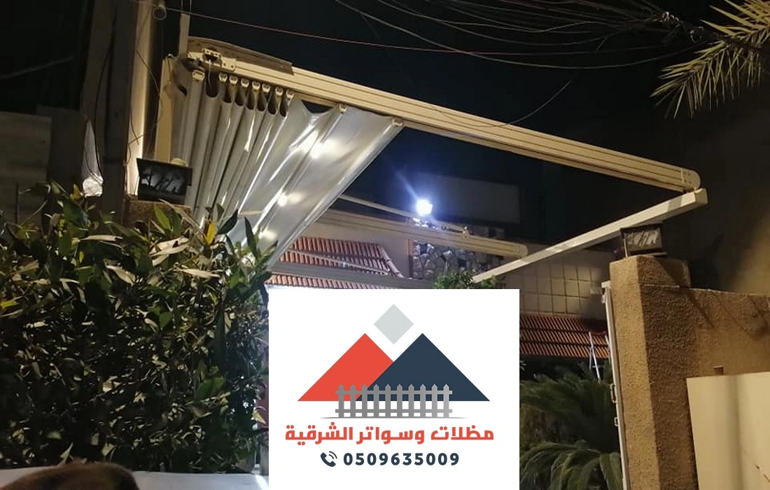 تركيب مظلات كهربائية الدمام