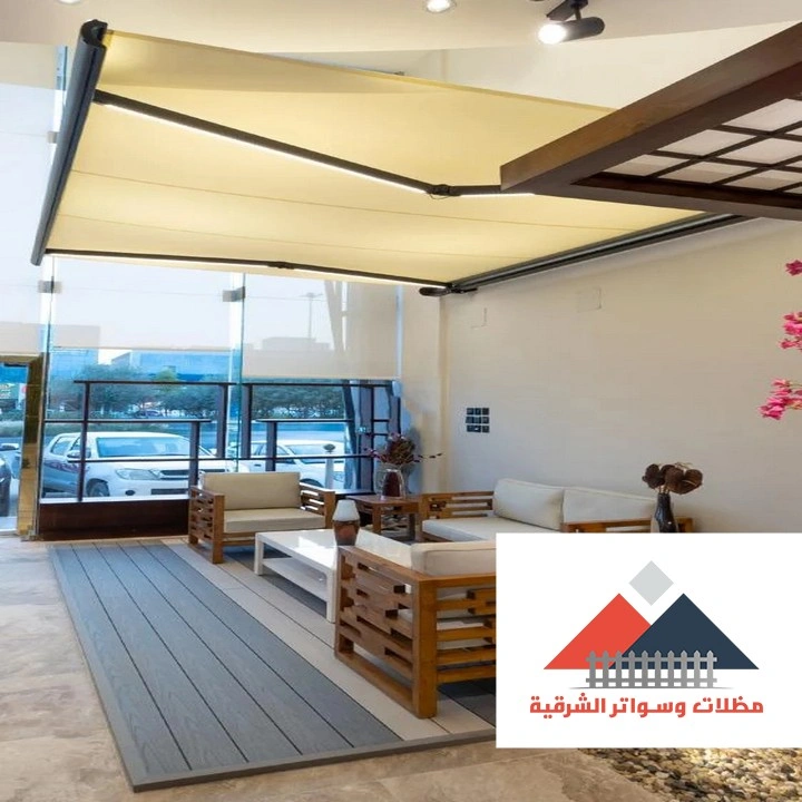 مظلات كهربائية متحركة القطيف