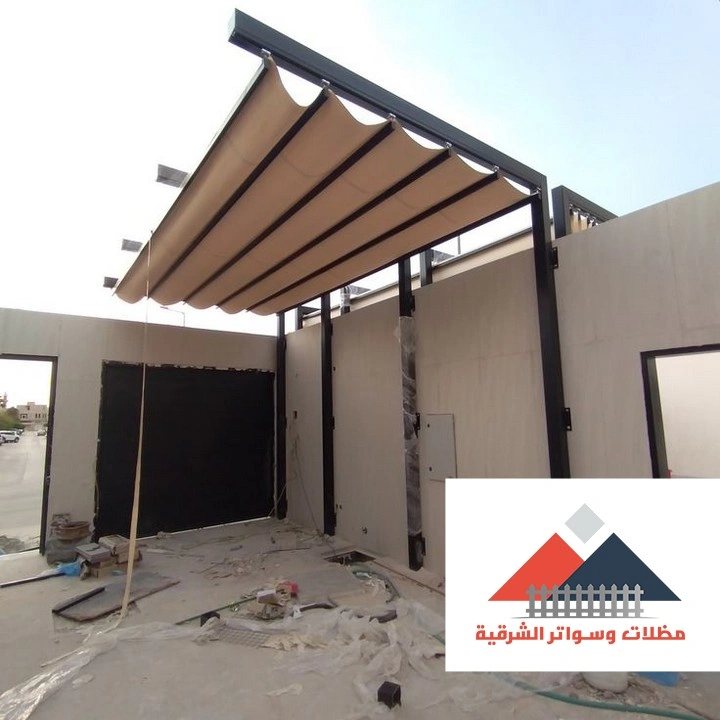 مظلة كهربائية متحركة الإحساء