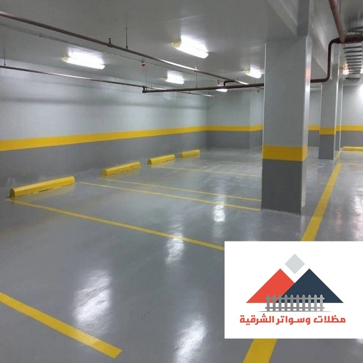 تنفيذ ارضيات ايبوكسي الشرقية