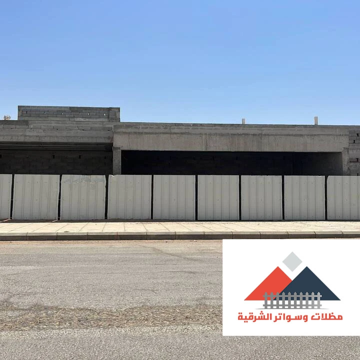 تفصيل ساتر شينكو القطيف