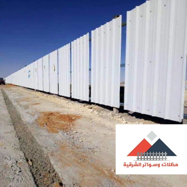 سواتر شينكو حديد الشرقية