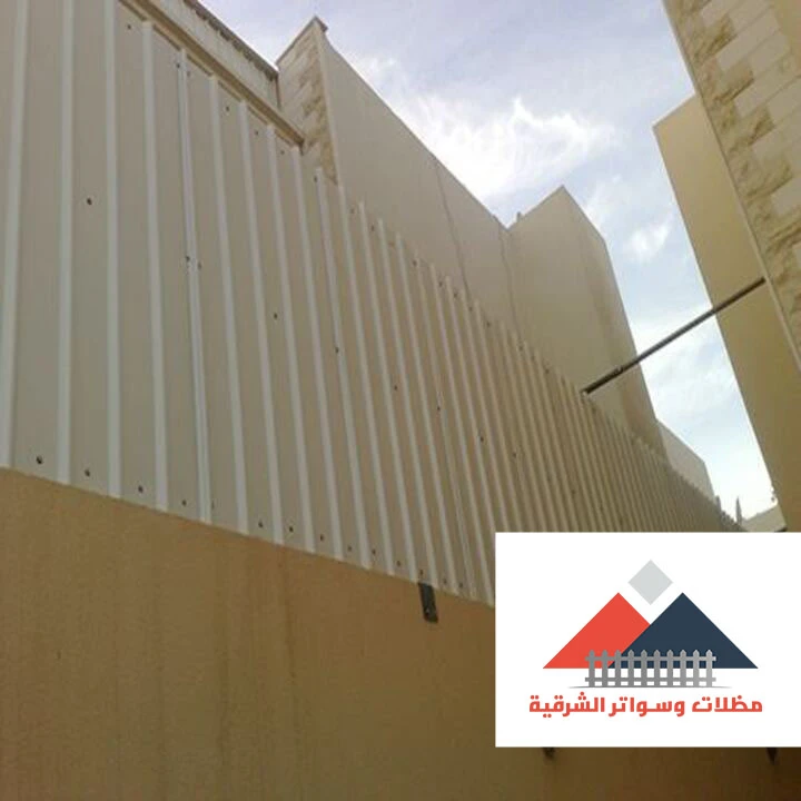 سواتر صاج شينكو الدمام