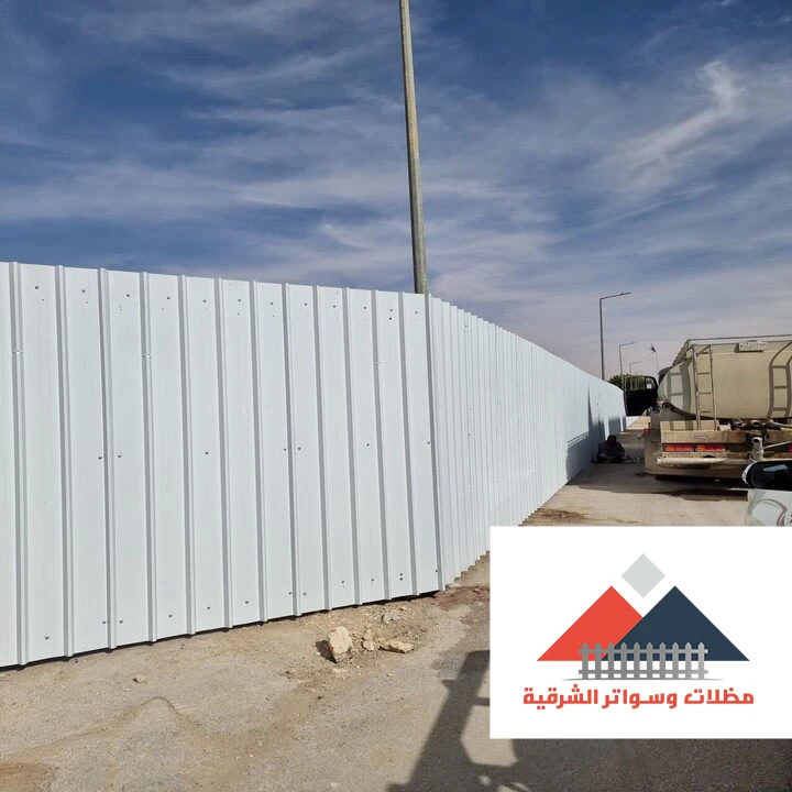 ساتر حوش شينكو الخبر