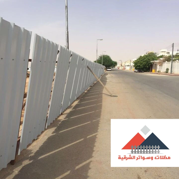 سواتر شينكو حديد الشرقية