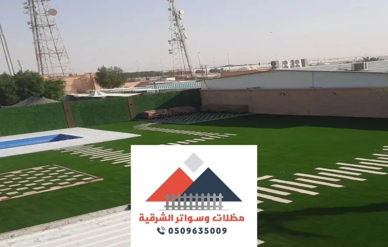 تنسيق حدائق منزلية الشرقية