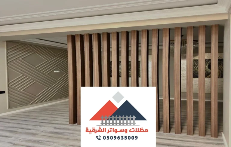 حواجز بارتشن الخبر