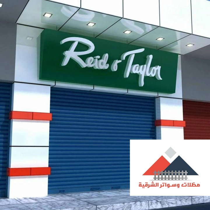 ابواب اتوماتيك للمحلات بالظهران
